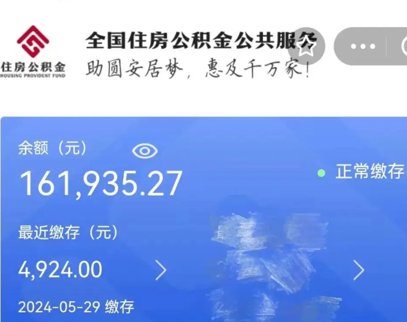 钟祥公积金离职半年后才能取吗（离职后公积金一定要半年后才能提取码）